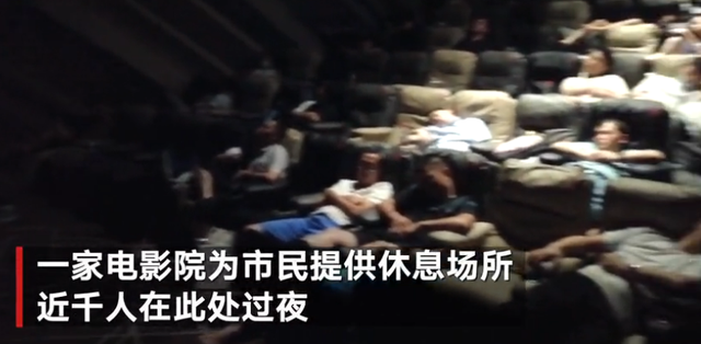 郑州一电影院开放影厅供近千人留宿 工作人员：免费提供热水和电源