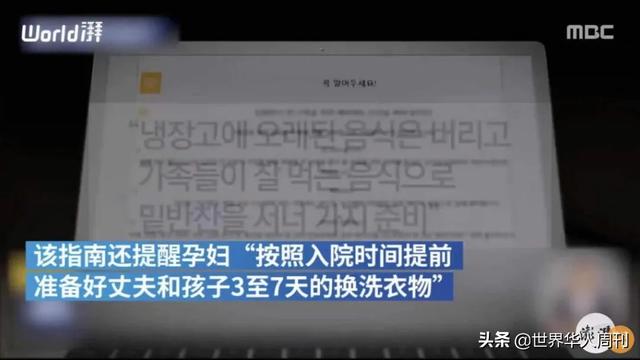 首尔“孕妇指南”震碎三观，终于明白韩国生育率为啥低了