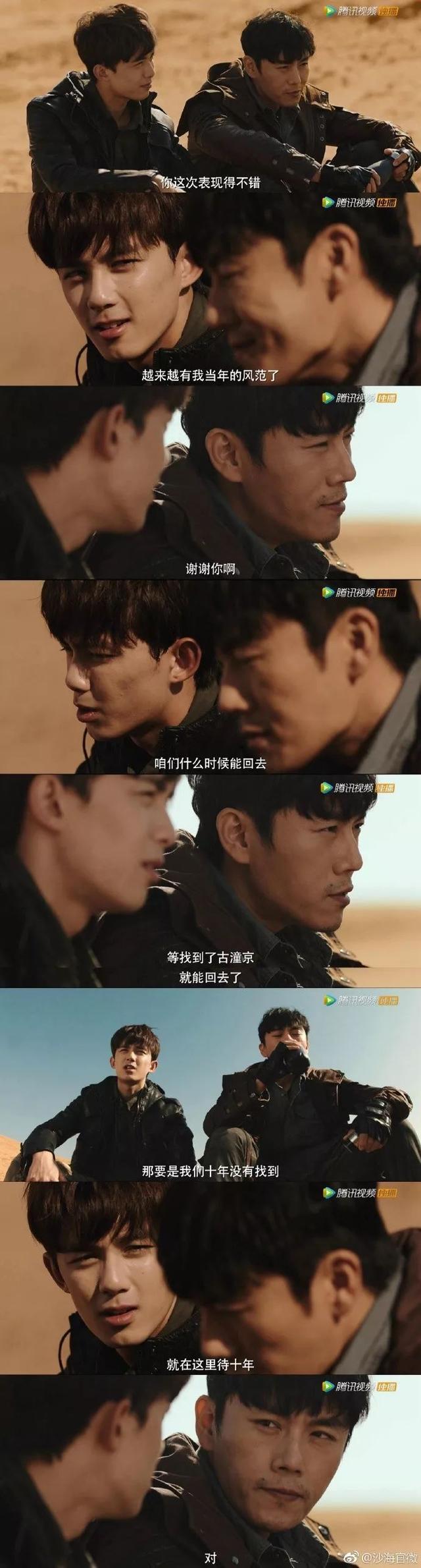 从吴磊到张艺兴,南派三叔在《沙海》里要说的是少年心性