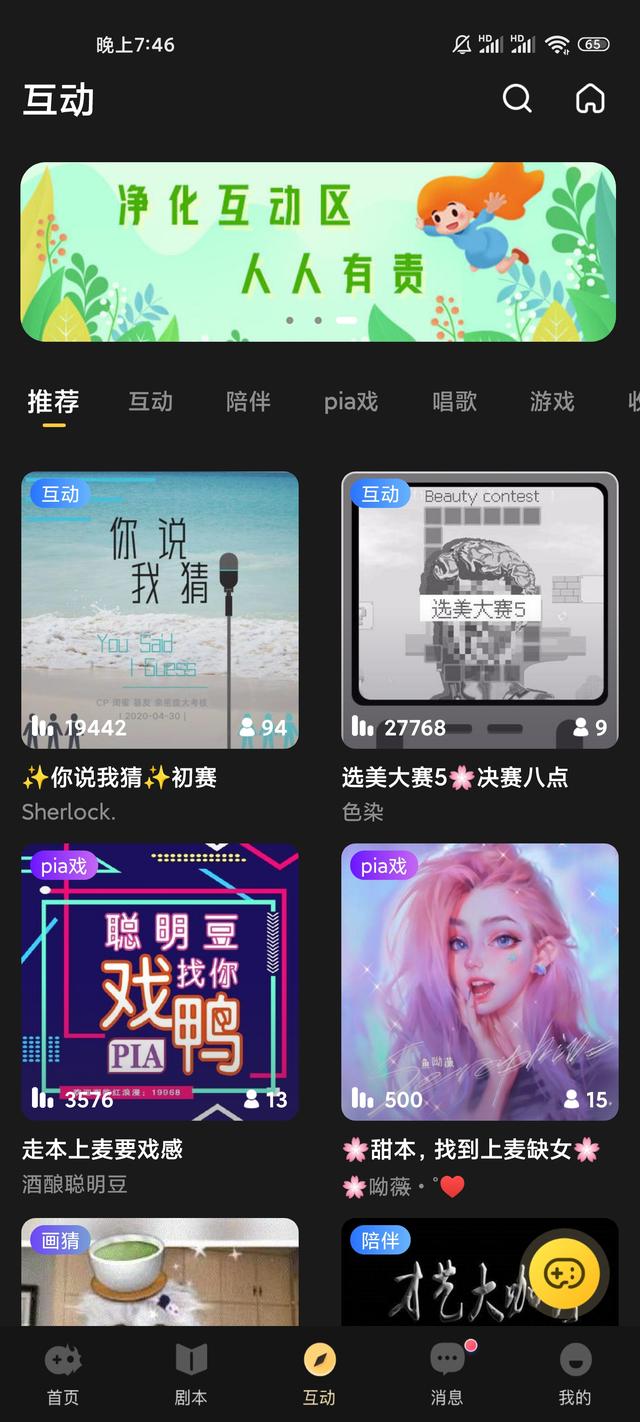 剧本杀盛行:百变大侦探体验报告