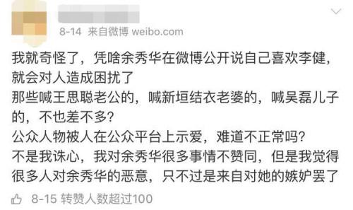 诗人余秀华回应表白李健:当时失恋,只是借用公众人物表达自己的寄托