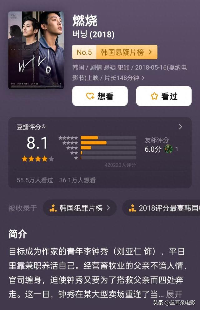 十部韩国犯罪片封神之作!撕开文明社会的隐秘病灶