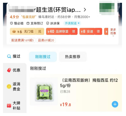 拇指西瓜120元一斤!买过的人直呼后悔:太难评!感觉交了智商税