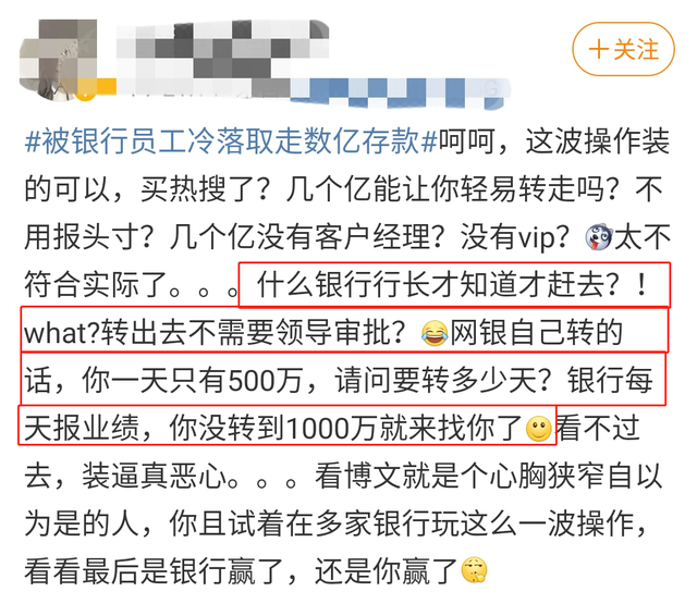 凤凰联动张小波遭银行柜员嘲讽,一气之下转走几个亿,行长急了!