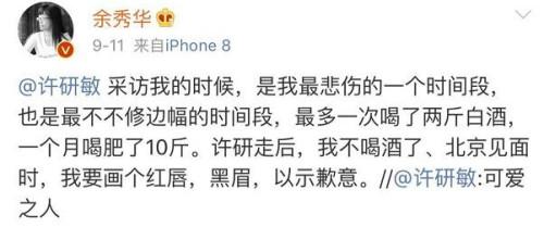 诗人余秀华回应表白李健:当时失恋,只是借用公众人物表达自己的寄托
