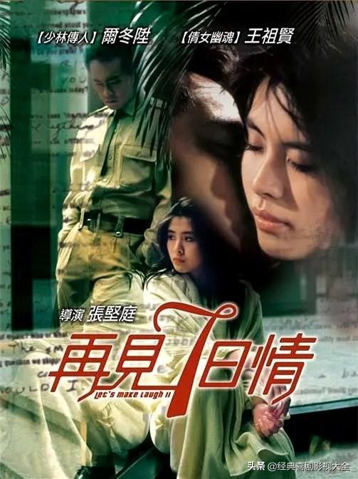 “女神”王祖贤 26部最好看的电影,你觉得哪一部才是经典?