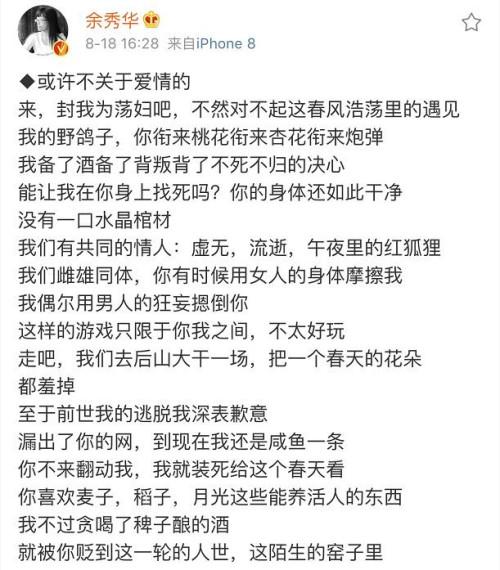 诗人余秀华回应表白李健:当时失恋,只是借用公众人物表达自己的寄托