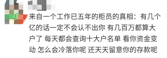凤凰联动张小波遭银行柜员嘲讽,一气之下转走几个亿,行长急了!