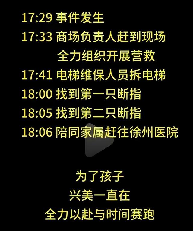 揪心!2岁男童在逆行扶梯口摔倒,手指被夹断,多方回应→