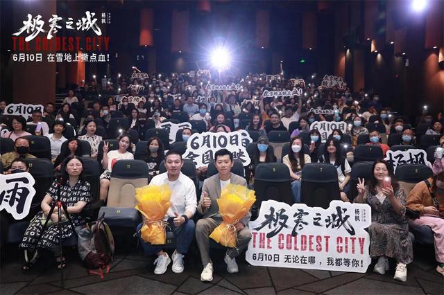电影《极寒之城》:讲述特殊年代不为人知的义士往事