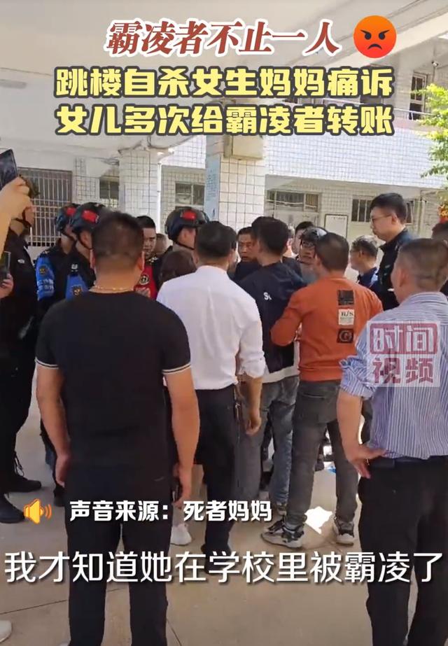 晋江跳楼身亡女孩妈妈发声：霸凌者不止一个，女儿多次转账给同学