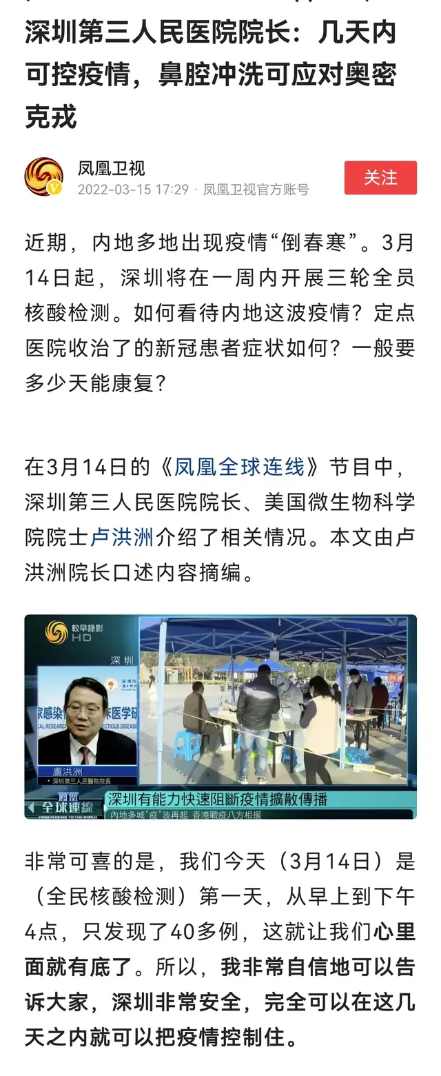 思考:你害怕感染奥密克戎吗?