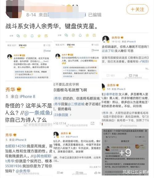 诗人余秀华回应表白李健:当时失恋,只是借用公众人物表达自己的寄托