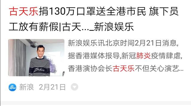 网传周星驰疫情捐款1000万?请不要再消费星爷