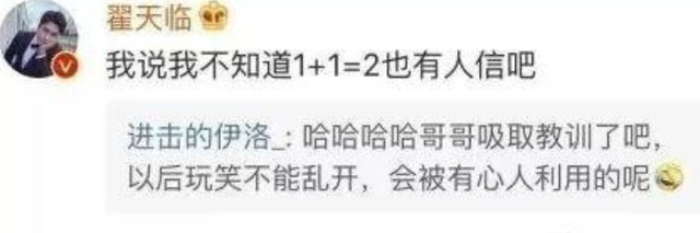 翟天临:退圈前分手江铠同,选择和辛芷蕾在一起,是最正确的决定