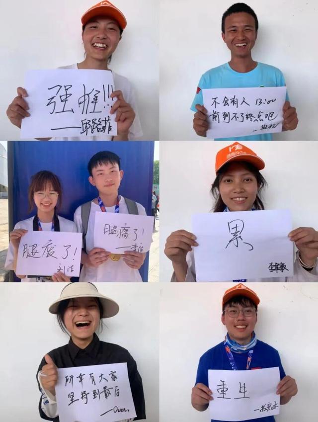 抵达终点!