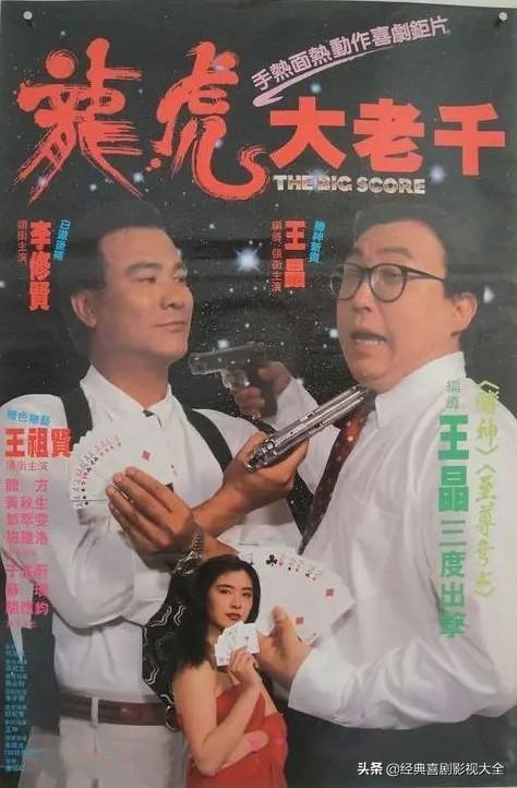 “女神”王祖贤 26部最好看的电影,你觉得哪一部才是经典?