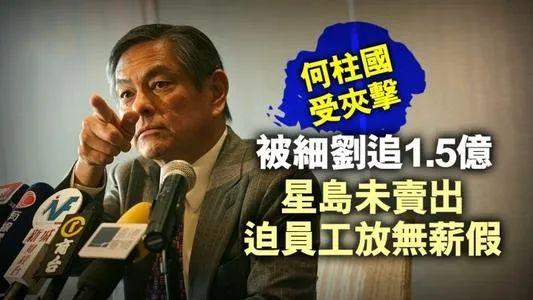 刘銮雄弟弟状告百亿富商！曾追亚姐送千万豪宅，现拿不出1.5亿