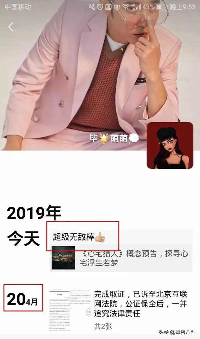 张丹峰发文宣布经纪人毕滢引咎辞职,其朋友圈却曝光更真实内幕!