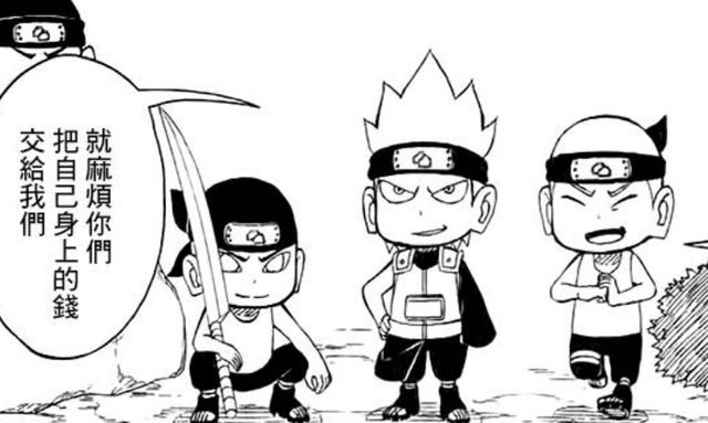 火影忍者同人漫画，佐助与不知名逃忍比拼火遁，结果秒变爆炸头