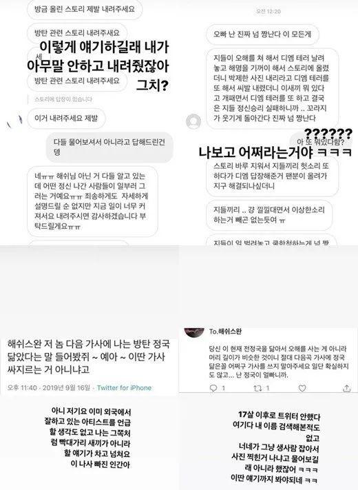 情侣纹身,INS秀爱,田柾国的绯闻女友改口了?