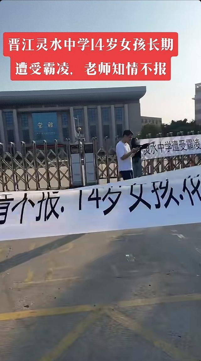 晋江跳楼身亡女孩妈妈发声：霸凌者不止一个，女儿多次转账给同学