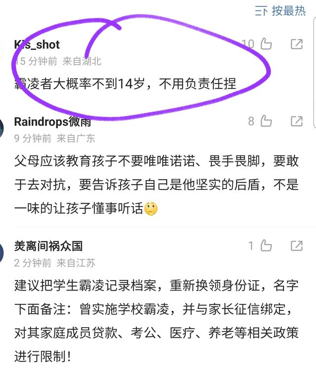 晋江跳楼身亡女孩妈妈发声：霸凌者不止一个，女儿多次转账给同学