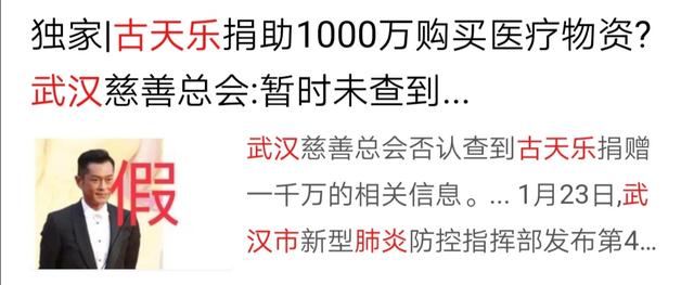 网传周星驰疫情捐款1000万?请不要再消费星爷