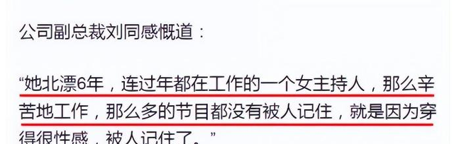 柳岩：得罪过陈凯歌、父亲母亲自己都患癌，44岁穿上衣服无人敢娶