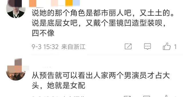 赵丽颖新电影官宣定档:被对家和黑粉指强奸式营销、番位喧宾夺主