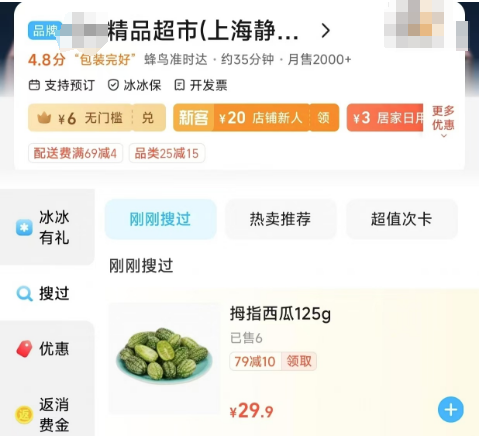 拇指西瓜120元一斤!买过的人直呼后悔:太难评!感觉交了智商税