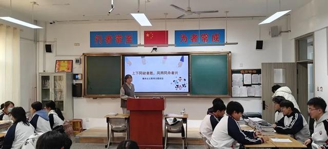 长岛中学组织开展主题班会课展示活动