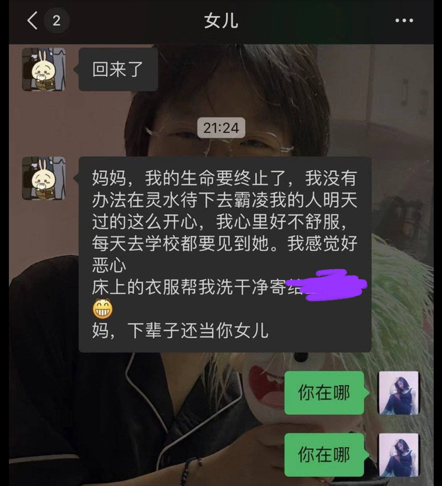 晋江跳楼身亡女孩妈妈发声：霸凌者不止一个，女儿多次转账给同学