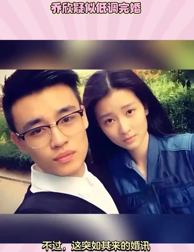 曝乔欣隐婚备孕，男方是深圳豪门富二代赖柏霖，家族资产495亿