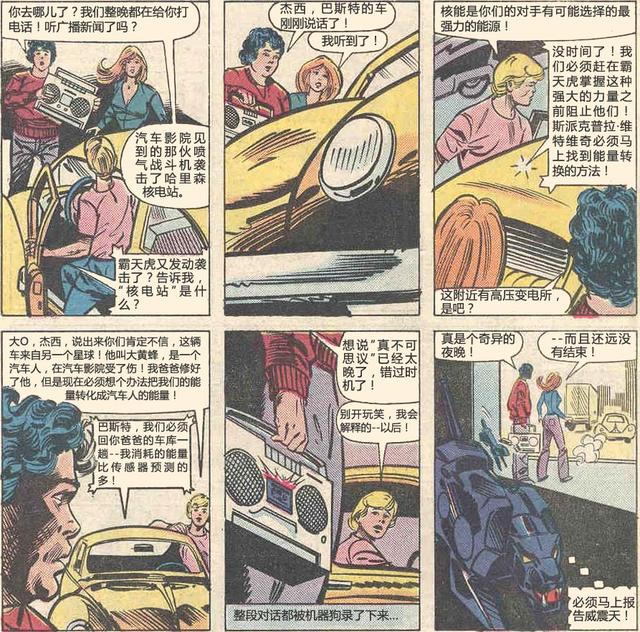 擎天柱和威震天在地球的第一次交手