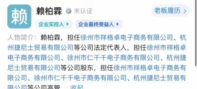 曝乔欣隐婚备孕，男方是深圳豪门富二代赖柏霖，家族资产495亿