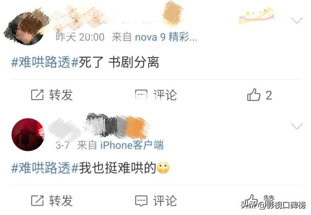 章若楠和白敬亭也救不了《难哄》，开播前口碑就不好，不是没原因