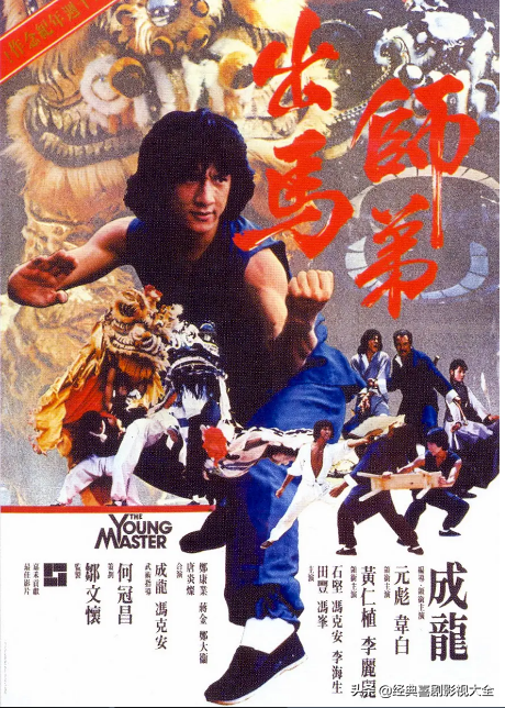 盘点“元彪”主演的16部电影,部部堪称经典,有你没看过的吗?