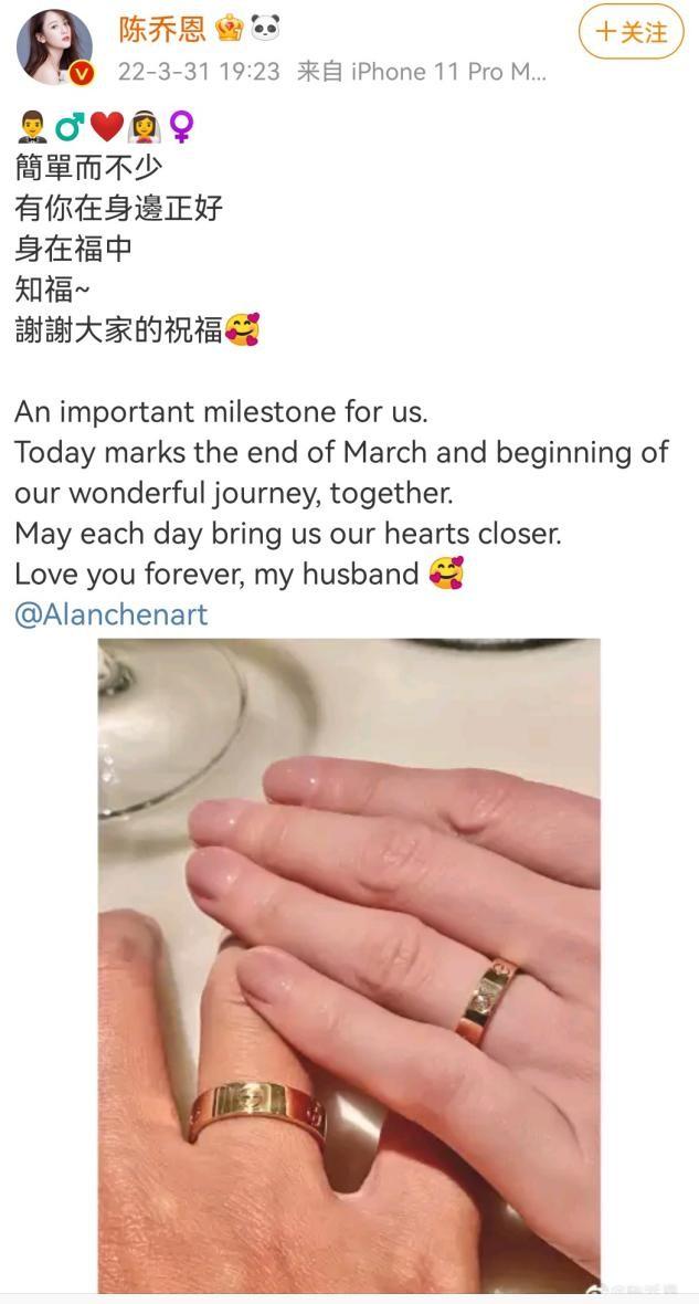 42岁陈乔恩官宣结婚!与小9岁老公牵手晒戒指,恋爱两年终成正果