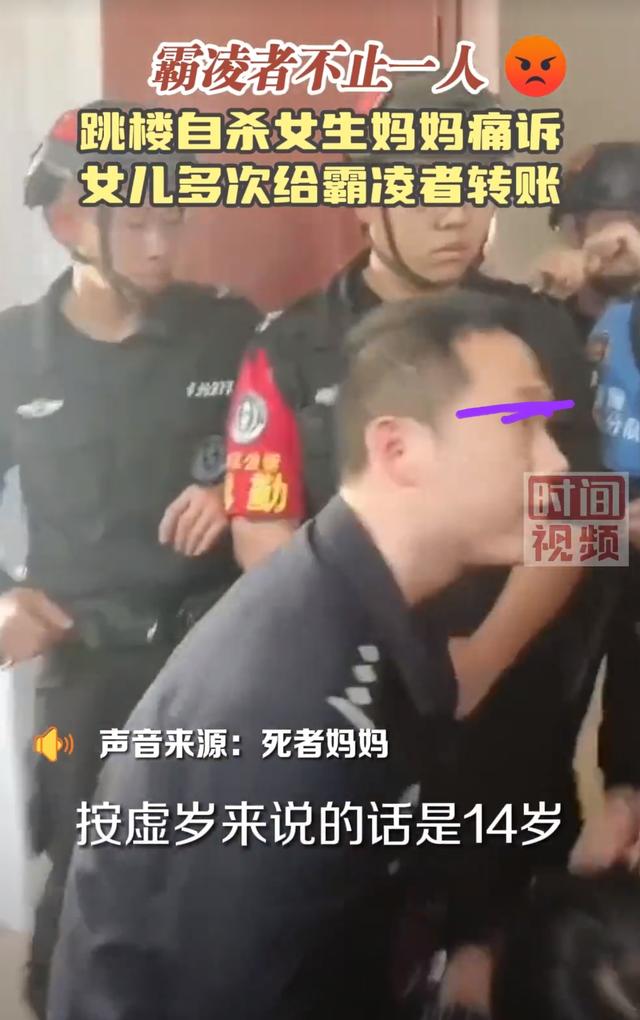 晋江跳楼身亡女孩妈妈发声：霸凌者不止一个，女儿多次转账给同学