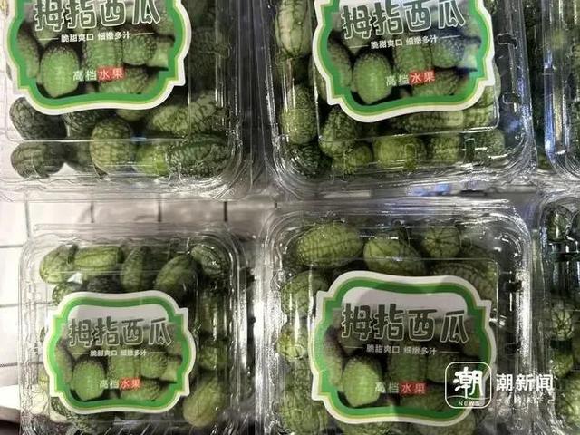 拇指西瓜120元一斤!买过的人直呼后悔:太难评!感觉交了智商税