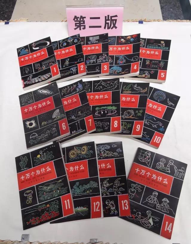 加油!向未来丨叶永烈和《十万个为什么》的故事