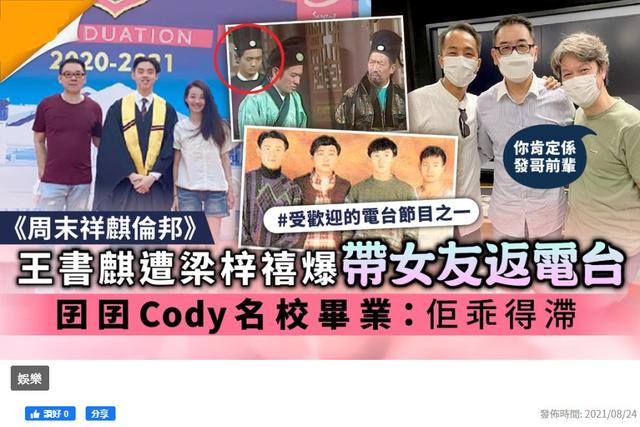 54岁王书麒近照变化大,30年前已回内地跑商演,被曝拥上亿身家