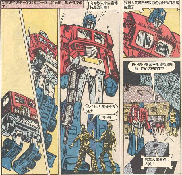 擎天柱和威震天在地球的第一次交手