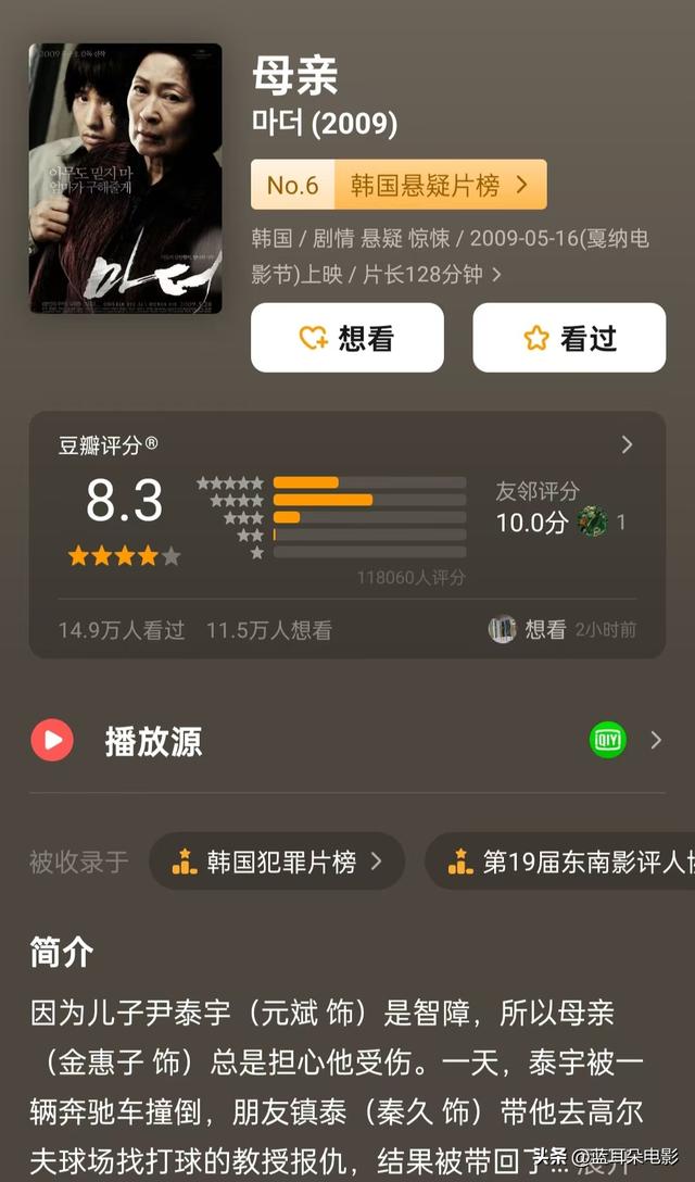 十部韩国犯罪片封神之作!撕开文明社会的隐秘病灶