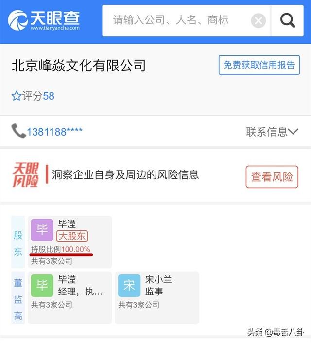 张丹峰发文宣布经纪人毕滢引咎辞职,其朋友圈却曝光更真实内幕!