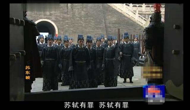 电视剧《苏东坡》,每一集都槽点满满