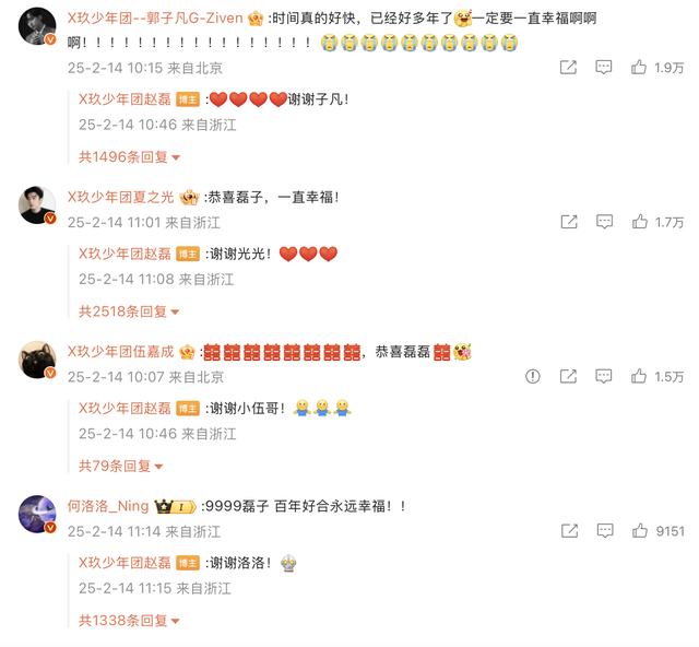 26岁偶像歌手官宣结婚,内娱初代选秀男团全忙着恋爱?