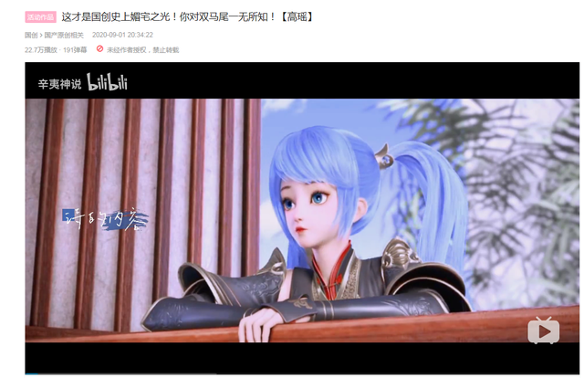 热门爆款国漫《元龙》,为啥这么上头?