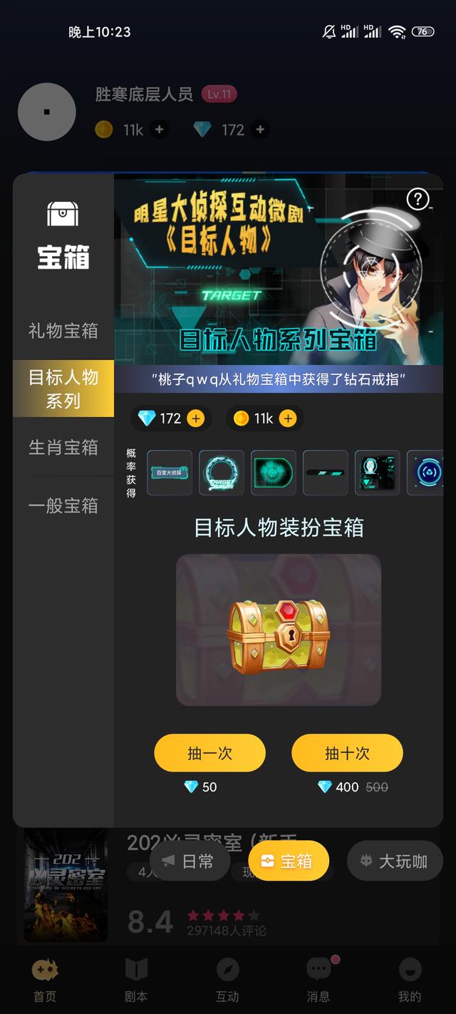 剧本杀盛行:百变大侦探体验报告